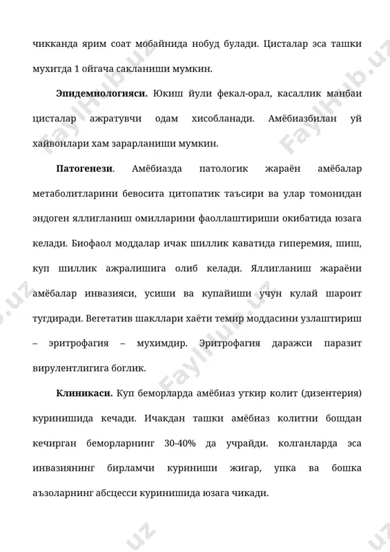 литда яширин даври 1 хафтадан 3 ва ундан ортик ой давом этади. беморларда одатда нотугри типдаги иситмалаш, баъзан субфебрилитет, умумий захарланиш белгилари, унг, баъзан чап чов сохасида огрик, 5-10 мартагача суюк шиллик ва онли ахлат кузатилади. «малинали желе» куринишидаги шиллик кам учрайди. тери тургор ва тана вазни пасайиши, холсизлик, уйку бузилиши, бош огриги, баъзида талвасалар кузатилади. аллергик фонли болаларда юкори иситмалаш, терида тошмалар, эозинофилия (7-15%), лейкоцитоз (12-15х109гл), эчт ортиши (20-25 ммгсоат) аникланади. уткир даври 2-3 хафта давом этиб, аста-секин сурункали шаклга утади ва беморларда колит кузгатиши уктин-уктин, кам ифодаланган куринишга утади. ичакдан ташкари амебиазда купрок жигар зарарланади. бунда огрик унг ковурга остида булиб, унг елка ва умров суягига таркалади, айникса абсцесс субкапсуляр ва диафрагма ости сохасида жойлашса огрик кучли булади. жигар бироз катталашган, огрикли, талок катталашмайди. конда нейтрофилли лейкоцитоз (20-30х109л), эозинофилия, эчт ортиши кузатилади. гипопротеинемия, гипоальбуминемия, гипергаммаглобулинемия аникланади, ферментлар ва ишкорий фосфатаза меъёрида колади. абсцесс корин бушлигига ёрилса перитонит ривожланади. …