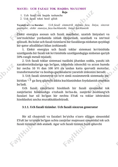 uch fazali tok — DOCX