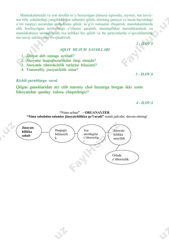 jinoyat, jinoyatchi, dalolatchi, yordamchi, tashkilotchi, bajruvchi, jinoyat kodeksi, adolat, transmilliy jinoyatchilik. qonun shafqatsiz, lekin u shunisi bilan qonun «jinoyat» so‘zi kabi insonga yoqimsiz eshitiladigan so‘z bo‘lmasa kerak. «jinoyatchi», «jinoyat oqibatlari» kabi so‘zlar, jamiyatga zarar keltiruvchi kishilar va holatlarni kishi ko‘z oldida gavdalantiradi. jinoyat tushunchasi va u haqida so‘zlashdan oldin bir hikoyatni keltirib o‘tishni joiz topdik. hikoyat: qilgan gunohlarini arz etib, tavba-tazarru qilish uchun ikki xotin nuroniy bir chol huzuriga keldilar. bulardan biri hali yosh, ikkinchisi esa qirq-qirq beshlarga kirgan o‘rta yoshli xotin edi.yosh xotin o‘zining zo‘r gunohli ekanini bilib, shu qilgan gunohi uchun qayg‘urardi. o‘rta yoshli xotin esa o‘zini xudojo‘y xotin hisoblab, ba’zi mayda-chuyda gunohlardan bo‘lak zo‘r gunoh qilmaganiga ishonardi va shuning uchun o‘z holidan mamnun edi. chol ikki xotinni har biridan qanday umr kechirganini so‘radi.yosh xotin ko‘zlaridan yosh to‘kib: - men juda zo‘r gunoh qildim, erim bilan urishdim, qattiq – qattiq so‘zlar aytib, uning ko‘nglini vayron qildim, - dedi. …