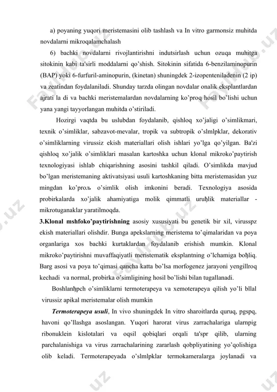 suli, in vivo shuningdek in vitro sharoitlarda quruq, pgspq, havoni qo’llashga asoslangan. yuqori harorat virus zarrachalariga ularnpig ribonuklein kislotalari va oqsil qobiqlari orqali ta'spr qilib, ularning parchalanishiga va virus zarrachalarining zararlash qobpliyatining yo’qolishiga olib keladi. termoterapeyada o’slmlpklar termokameralarga joylanadi va haroratni 25° dan 37°c gacha oshiriladi. har kuni harorat 2 °c ga ko’tariladi. kameradagi yoruђlik 3 ming lk, namlik 90%ni tashkil qilishi kerak. xemoterapeya usuli - apikal meristemalar o’stirilayotgan ozuqa muhitiga guanozin -1b- d-ribofuranozil, 1,2,4-triazol, z-karboksimid (virazol) 20-50 mg/lning qo’shilishpga asoslangan. bu virusga qarshi preparat bo’lpb, keng ta'sir spektriga ega. 4.kriosaqlash. suyuq azotda (-196°с haroratli) o’simliklar somatik hujayralarining kriosaqlanishi biotexnologyada yangi yo’nalish bo’lib, 1970 yillarda keng rivojlana boshladi. ushbu texnologiyaning maqsadm, genofondning kulturada in vitro saqlanishi, seleksionerlar ni genofond bilan, duragaylash uchun zarur bo’lgan changlar, unikal uruђlar, har-xil turdagi o’simliklarning transformatsiya љilingan, mutant, gibrid hujayralar, zigotik va somatik murtaklar bilan ta'minlashdir. hozirgi vaqtda kallus to’qimlaridan, ajratilgan protoplastlar, meristemalar, poya uchlarni …