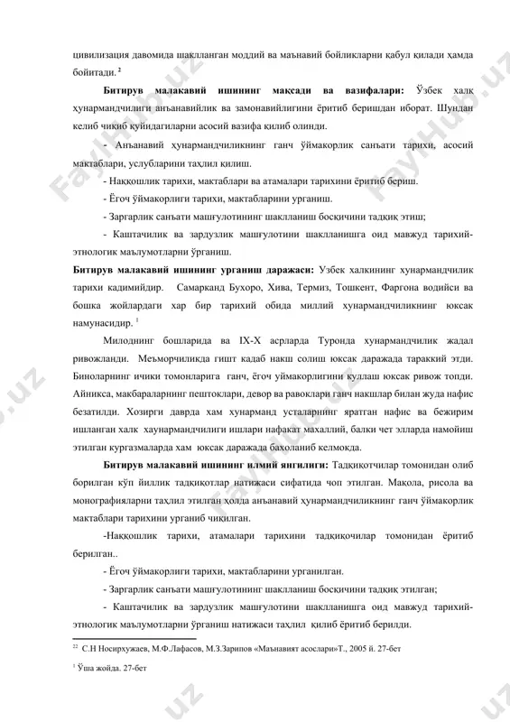 footnoteref:4] [4: ўша жойда. 27-бет ] милоднинг бошларида ва ix-x асрларда туронда хунармандчилик жадал ривожланди. меъморчиликда гишт кадаб накш солиш юксак даражада тараккий этди. биноларнинг ичики томонларига ганч, ёгоч уймакорлигини куллаш юксак ривож топди. айникса, макбараларнинг пештоклари, девор ва равоклари ганч накшлар билан жуда нафис безатилди. хозирги даврда хам хунарманд усталарнинг яратган нафис ва бежирим ишланган халк хаунармандчилиги ишлари нафакат махаллий, балки чет элларда намойиш этилган кургазмаларда хам юксак даражада бахоланиб келмокда. битирув малакавий ишининг илмий янгилиги: тадқиқотчилар томонидан олиб борилган кўп йиллик тадқиқотлар натижаси сифатида чоп этилган. мақола, рисола ва монографияларни таҳлил этилган ҳолда анъанавий ҳунармандчиликнинг ганч ўймакорлик мактаблари тарихини урганиб чиқилган. -наққошлик тарихи, атамалари тарихини тадқиқочилар томонидан ёритиб берилган.. - ёгоч ўймакорлиги тарихи, мактабларини урганилган. - заргарлик санъати машғулотининг шаклланиш босқичини тадқиқ этилган; - каштачилик ва зардузлик машғулотини шаклланишга оид мавжуд тарихий-этнологик маълумотларни ўрганиш натижаси таҳлил қилиб ёритиб берилди. битирув малакавий ишининг хронологик камрови: «ўзбек халқ ҳунармандчилиги: анъанавийлик …