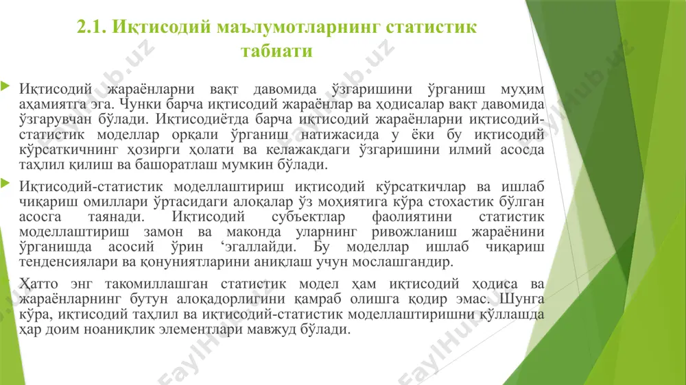 rga juda ko'p omillar ta'sir etmoqda. shu jumladan, ularning hammasi modelda qatnashishi mumkin emas yoki iqtisodiy jihatdan maqsadga muvofiq emas …,,…, birinchi omillar guruhi - modelga kiritiladigan o'zgaruvchilar ikkinchi …,) – modelda qatnashmaydi, lekin ulardan har biri tadqiqotchi tomonidan kuzatilayotgan statistik jamlanmada u yoki bu qiymatlarda nazorat qilinadi uchinchi ,…,) – tasodifiy o'zgaruvchilar, ular tadqiqotchi tomonidan nazorat qilinmaydi, lekinning o'zgarishiga ta'sir etmoqda iste'molchining daromadi bog'liq bo'lmagan o'zgaruvchilar tovar va xizmatlarga bo'lgan talabi bog'liq o'zgaruvchilar ijtimoiy-iqtisodiy jarayonda ikki xil belgilar yoki ko'rsatkichlar ishtirok etadi 2.2. bog'liq va bog'liq bo'lmagan o'zgaruvchilarni tanlash hodisalar orasidagi o'zaro bog'lanishlarni o'rganish ekonometrika fanining muhim vazifasidir. bu jarayonda ikki xil belgilar yoki ko'rsatkichlar ishtirok etadi, biri erkli o'zgaruvchilar, ikkinchisi erksiz o'zgaruvchilar hisoblanadi. birinchi toifadagi belgilar boshqalariga ta'sir etadi, ularning o'zgarishiga sababchi bo'ladi. shuning uchun ular omil belgilar deb yuritiladi, ikkinchi toifadagilar esa natijaviy belgilar deyiladi. demak, ijtimoiy-iqtisodiy jarayonda ikki xil belgilar yoki ko'rsatkichlar ishtirok etadi, biri bog'liq …