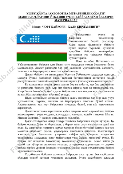 ўзбекистон байроғи ва унинг маънилари — DOCX