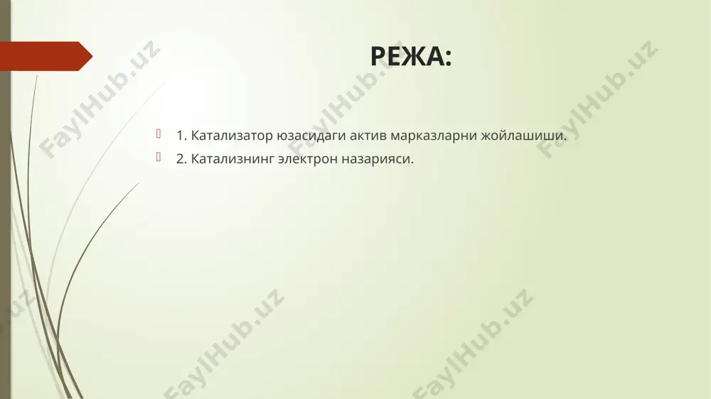 ори, одатда, унинг ёювчини қоплаш даражаси () билан ифодаланади. ёювчига сочилган катализаторнинг солиштирма активлиги (а), умумий активлик (а) нинг қоплаш даражасига () бўлган нисбатига тенг, бу миқдор жуда кичик бўлганда, яъни унинг ёювчи юзасига жуда кам миқдорда катализатор сочилгандаги қиймати, катализаторнинг суюлтирилган қатлами дейилади. 2-расм. каталитик активликнинг ёювчидаги катализатор миқдорига экстримал боғлиқлик графиги. а – умумий каталитик активлик а – солиштирма активлик  – қоплаш даражаси n  2 (n – заррачалар сони). катализаторнинг жуда суюлтирилган қатламида олиб борилган тажрибалар каталитик активликнинг умумий (а) ва солиштирма (а) активлигининг сочилган катализатор миқдорига экстеримал боғланганлигини (эгри чизиқнинг максимум ёки минимумдан ўтишини) кўрсатади. бу графикда ординаталар ўқига катализаторнинг активлиги, абцисса ўқига эса қопланиш даражаси қўйилган. чизмадан кўринадики, катализаторни қопланиши маълум даражасида максимум қийматига эга бўлади ва бу максимум жуда кучли суюлтиришда (одатда,  = 0,01-0,001 да) намоён бўлади. бу тажриба натижаларига асосланиб кобозев 1936 йилда ўзининг актив ансамбллар назариясини яратди. бу назария катализ …