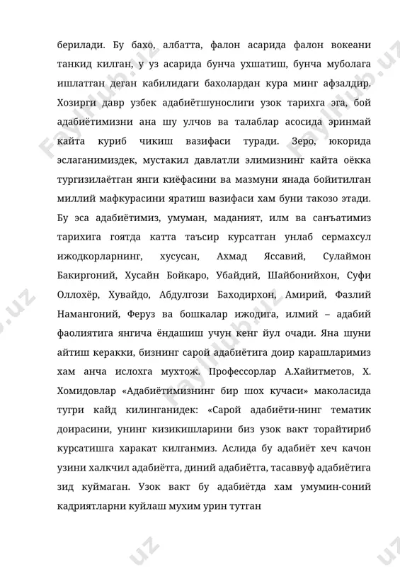 орли шоирларни жамлади. шунингдек, куплаб тарихчи, мусаввир, машшок, аскиячи, кизикчи, олиму фузало-ларни туплаб, уларнинг ижод килишига имконият яратади. мох-ларойим умр йулдоши умархон билан биргаликда ижод килган. агар улар ижодига назар ташласак, бу ижодий якинликни тез илгаб оламиз. жуда куп ухшаш сатрларга кузимиз тушади. ўн беш йил бирга нафас олиб, бирга яшаган ва ижод килган икки калам ахлида бундай холларнинг булиши табиий эди, албатта. умархонда: жамолинг жилвасин курган замон юсуф хижолатидин дер эди: «зарра мен хуршиди, рухсоринг эрур ахсон» ёки: ишк савдоси кузум ёшини жайхун айлади. нодира: жахон ахлини юсуфдек жамолингга харидор эт ёки: токатим ток улди жайхундек окиб куздин ёшим. мохларойим уз шеърлар тупламининг дебочасида саййид умархон билан утган бахтли дамларини хотирлайди. шеърият хусусидаги хароратли сухбатларини, хар дамда булган бахс, мушоираларнинг лаззатли онларини марок билан эслайди: «...ул хазрат (амир умархон) тоза мазмунлардин бир мисра била савол тарикасида сурар эдилар, филфавр охири мисра била жавоб айтур эрдим ва табиатларини хуш килур …