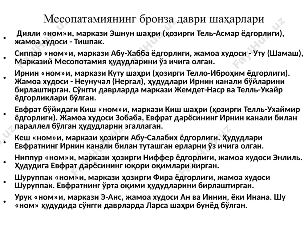 марказий осиё бронза даврида - Page 3