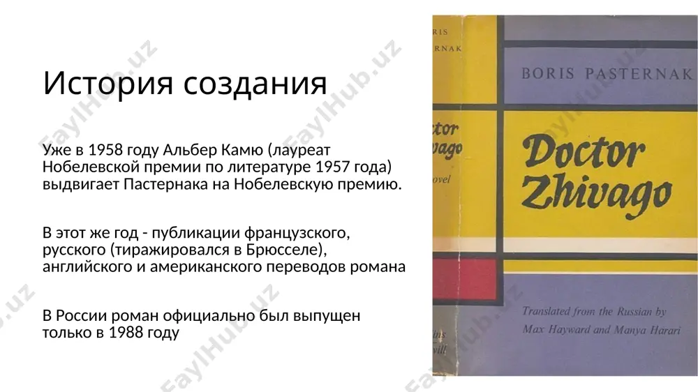 борис пастернак доктор живого - Page 4