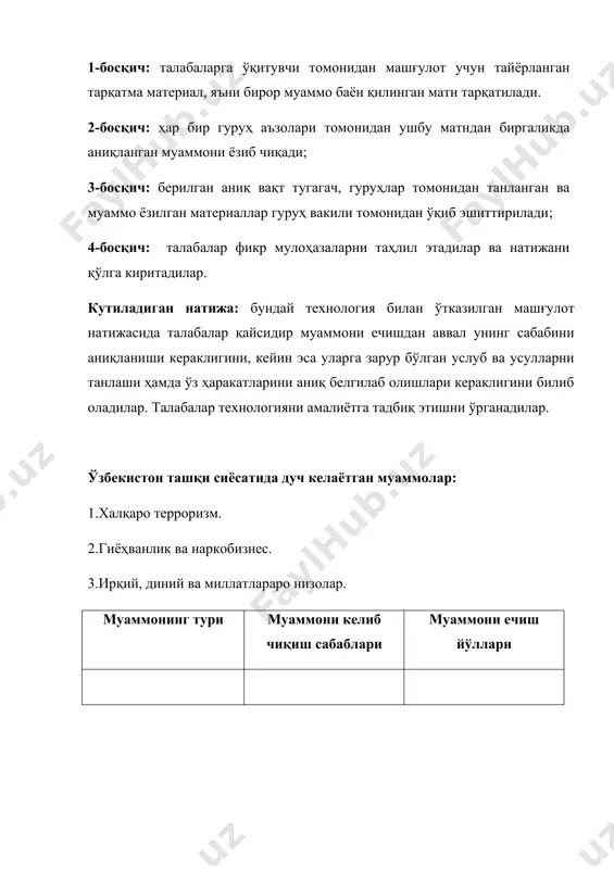т-чизма - Page 5