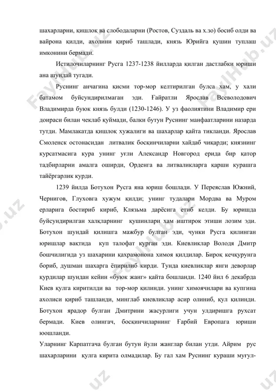 шахарлар қайта тикланди. ярослав смоленск остонасидан литвалик босқинчиларни хайдаб чиқарди; князнинг курсатмасига кура унинг уғли александр новгород ерида бир қатор тадбирларни амалга оширди, орденга ва литваликларга қарши курашга тайёргарлик курди. 1239 йилда ботухон русга яна юриш бошлади. у переяслав южний, чернигов, глуховга хужум қилди; унинг тудалари мордва ва муром ерларига бостириб кириб, клязьма дарёсига етиб келди. бу юришда буйсундирилган халқларнинг қушинлари хам иштирок этиши лозим эди. ботухон шундай қилишга мажбур булган эди, чунки русга қилинган юришлар вақтида куп талофат курган эди. киевликлар володя дмитр бошчилигида уз шахарини қахрамонона химоя қилдилар. бироқ кечқурунга бориб, душман шахарга ёпирилиб кирди. тунда киевликлар янги деворлар қурдилар шундан кейин «буюк жанг» қайта бошланди. 1240 йил 6 декабрда киев қулга киритилди ва тор-мор қилинди. унинг химоячилари ва купгина ахолиси қириб ташланди, минглаб киевликлар асир олиниб, қул қилинди. ботухон ярадор булган дмитрини жасурлиги учун улдиришга рухсат бермади. киев олингач, босқинчиларнинг ғарбий европага юриши юошланди. уларнинг карпатгача булган …