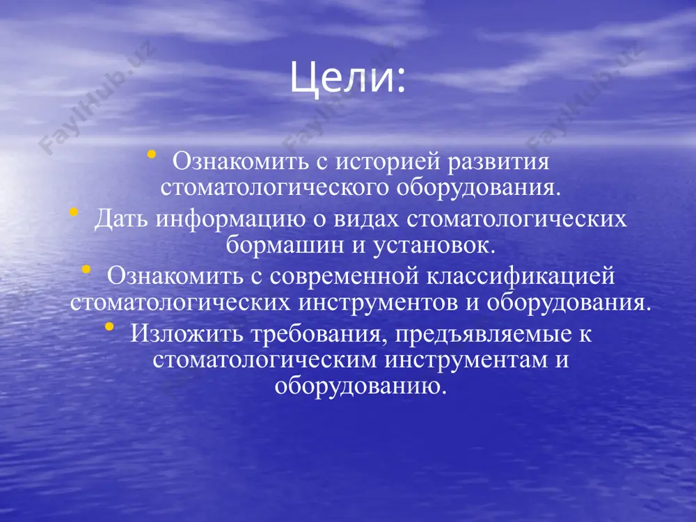 нтилятор. 7-плевательница. 8-рэле скорости. 9-кнопка включения. бк-1.(комбинированная электрическая бормашина). 1.внешний вид. 2.рэле скорости. 3.ножная педаль. 4.электропривод. 5.прямой наконечник. 6.угловой наконечник. ус-30 (универсальная стоматологическая установка). 1-корпус. 2-плевательница. 3-кран для воды. 4-слюноотсос. 5-электромотор. 6-жесткий рукав. 7-вентилятор. 8-осветительная лампа. 9-флакон для лекарств. 10-столик для инструментов. 11-кнопки для регуляции. 12-устройство для охлаждения бора. 13-аппарат электроодонтодиагностики. 14-диатермокоагулятор. 15-пистолет для воды. 16-пистолет для воздуха. 17-электроды. усу-30 (упращенная стоматологическая установка). 1-пистолет для воды. 2-пистолет для воздуха. 3-диатермокоагулятор. 4-регулятор мощности диатермокоагулятора. 5-диапазон скорости. 6- кнопка для включения. ус-30-02 (стоматологическая установка). 1-жесткий рукав. 2-пистолет для воды и воздуха. 3-флакон для лекарств. 4-лампа. 5-кнопка - включатель. 6-слюноотсос. 7-плевательница. усп-30/300 (пневматическая стоматологическая установка). k-1. (комплекс рабочего места стоматолога). инструменты используемые в стоматологической практике подразделяются на следующие группы: инструменты для осмотра. инструменты для размешивания пломб и пломбирования зубов. инструменты для удаления зубных отложений. инструменты для препарирования твердых тканей зубов. инструменты для окончательной обработки пломб. стоматологические инструменты. 1- зеркало; 2 – угловой зонд; …