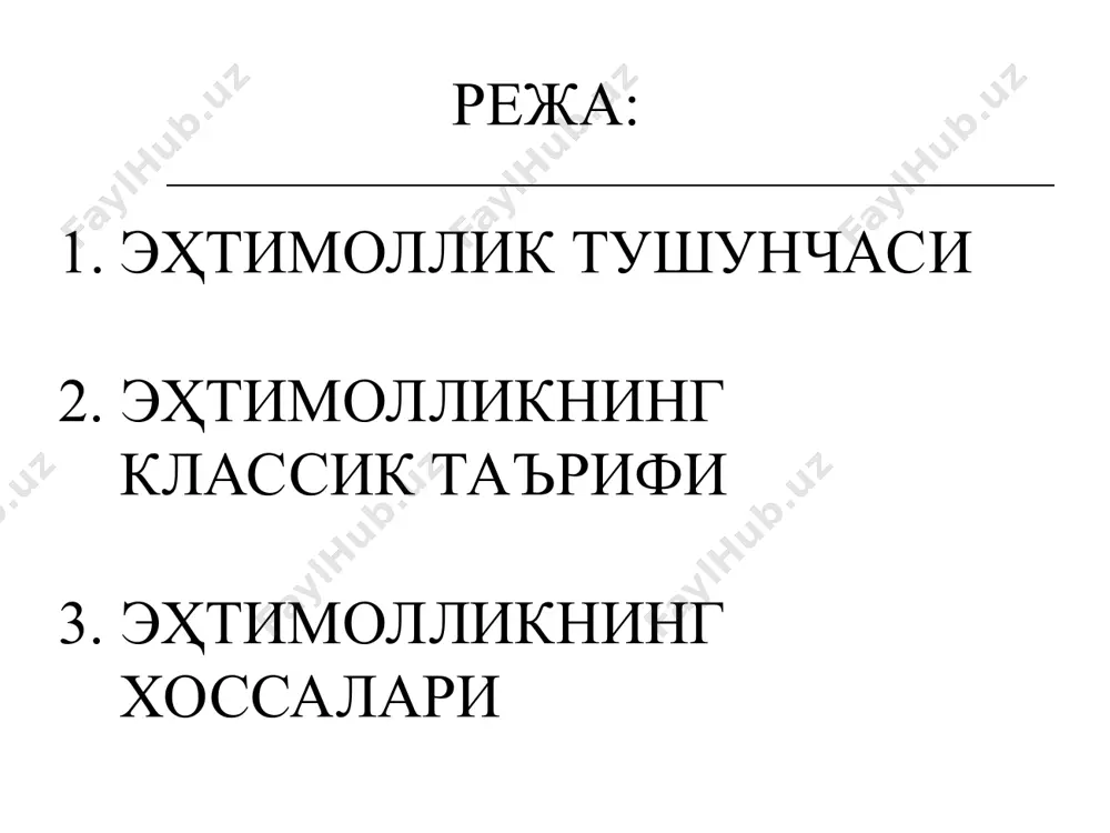 ани тавсифланг: «янги электр лампа ёнмайди». бу ҳодиса: а) кам эҳтимолли ; в) тенг эҳтимолли ; с) катта эҳтимолли. 6. икки мерган нишонга биттадан ўқ отишди. биргаликда рўй берадиган натижалар нечта? а) 4; в) 3; с) 2. 7. икки шахматчи кетма-кет икки партия шахмат ўйнаганда, неча хил натижа кузатилади? а) 4; в) 2; с) 9. 8*. тасодифий тажриба уч фарзандли оилада болаларнинг жинсини аниқлашдан иборат. бу тажрибада мумкин бўлган натижалар нечта? а) 8; в) 9; с) 6. эҳтимоллик тушунчаси с.и.ожегов ва н.ю.шведоваларнинг изоҳли луғатида: «эҳтимоллик – бирор нарсанинг юз бериш имконияти» дейилган. замонавий эҳтимоллар назариясининг асосчиси а.н.колмогоров: «математик эҳтимоллик – бу бирор бир аниқ ҳодисанинг у ёки бу берилган чегараланмаган такрорланиши мумкин бўлган шартлар остида рўй бериш имкониятининг сонли характеристикасидир». эҳтимоллик тушунчаси ва таърифининг 6 дан кўпроқ кўринишлари мавжуд. уларнинг барчаси амалиёт ва назарияда бир хил фойдаланилмайди, аммо уларнинг барчаси мантиқий асосга эга ва мавжуд бўлишга ҳақли. классик статистик геометрик …