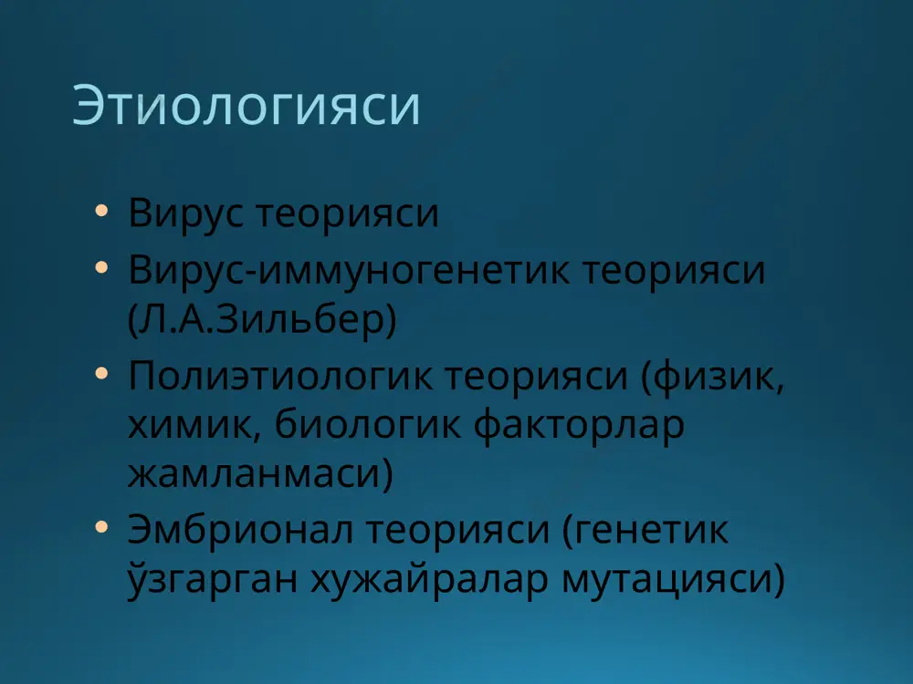 ормонотерапия касалликни тўлиқ даволаш хусусиятига эга бўлмасада, баъзи безларнинг (простат бези, сут бези) ўсмасида бошқа усуллар билан бирга қўлланилганда ижобий натижалар беради қарама қарши жинсга тааллуқли гормонларнинг катта дозада беморларда қўлланилиши танадаги гормонал статуснинг кескин бурилишига олиб келади ва бу эса ўз навбатида ўсманинг ўсишини ва ривожланишини секинлаштиради химиотерапия хозирги вақтда синтез йўли билан бир талай препаратлар олинган ва ракни даволашда ижобий натижалар бераяпти масалан: эмбихин, новэмбихин, 5-фторурацил, допан, милеран, циклофосфан, меркаптопурин кабаи химиопрепаратлар лейкоз, лимфагранулематоз ва бошқа ўсмаларни даволашда қўлланилаяпти. тери ракини даволашда эса “омаин” суртмаси қўлланилаяпти . баъзи ўсмаларнинг характеристикаси бириктирувчи тўқима ўсмалари: фиброма – бириктирувчи тўқимадан ўсган хавфсиз ўсма. тугун ёки сўгалга ухшаш бўлиб, одатда тананинг орқа сохаларида, соннинг ички юзаларида жойлашади даволаш операция усулида – капсуласи билан бирга кесиб олиб ташланади липома липома – ёғ тўқимасидан ўсган хавфсиз ўсма бўлиб, орасида бириктирувчи тўқимадан иборат тўсиқчалар мавжуд бўлади. одатда тери ости ёғ қаватида жойлашади. даволаш операция усулида …