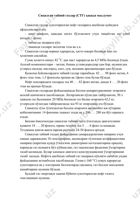ҳаммаси двигател конструкциясини ўзгартиришни талаб қилади. нефтга нисбатан табиий газ заҳираси кўплиги сабабли ундан фойдаланиш истиқболли ҳисобланади. газни (-160 0 с) совуқ ҳароратда суюлтирилса ва у изотермик баллонларда сақланса, газ баллон массасини камайтириш мумкин бўлади. бундай газ энергияси ҳажми бўйича суюлтирилган нефт газига тенглашиши мумкин. ишончли (мустаҳкам) ва арзон криоген ёнилғи баклари яратилса, газ қуйиш шаҳобчалари қурилса, у ҳолда сиқилган табиий газда ишлайдиган автомобиллар сони ҳам янада кўпайиши мумкин бўлади. табиий газлар асосан метандан сн4 (82-98 фоиз), қисман этан с2н6 (6 фоизгача), пропан с4н8 (1,5 фоизгача) ва бутан с4н10 (1 фоизгача) аралашмасидан иборат бўлади. автомобиллар учун мотор ёнилғиси сифатида фойдаланиладиган сиқилган табиий газ учун махсус техник шарт ту 51166-83 “ёнувчи сиқилган табиий газ. газ баллонли автомобиллар учун ёқилғи” ишлаб чиқилган бўлиб, бунга биноан автомобилларга газ тўлғизиш компрессор станцияларида (агткс) сиқилган табиий газнинг а ва б маркалари мавжуддир. улар бир-биридан фақат зичлиги ва иссиқлик бериши билангина фарқланади. (бу фарқ турли ҳажмдаги …