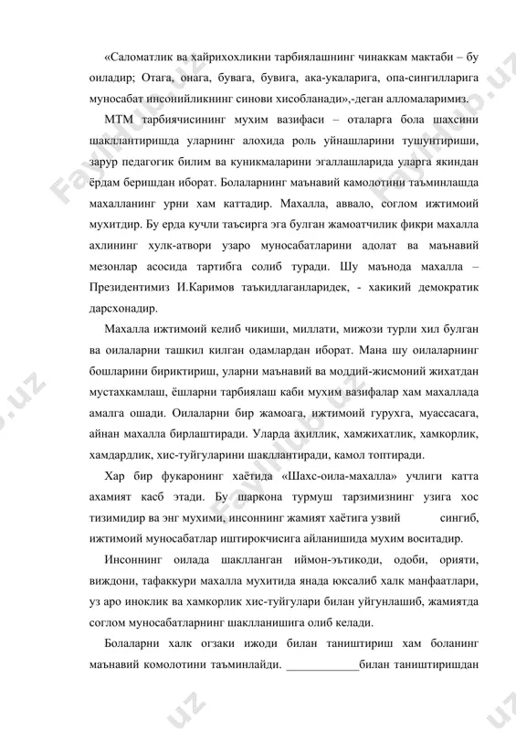 мактабга тайёр болаларга куйиладиган давлат талаблари - Page 5