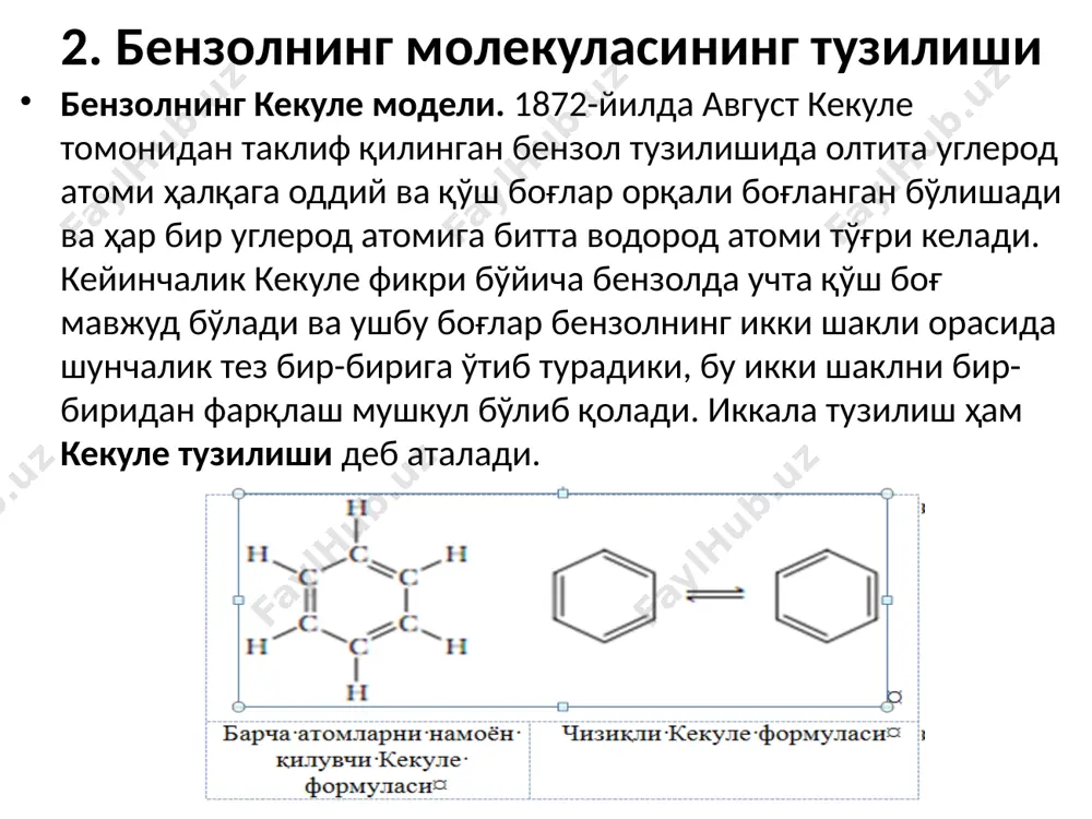 ирол (фенилэтилендан кўпроқ). кўп ядроли ароматик углеводродлар. (кяа) икки ёки ундан ортик ароматик ҳалқадан иборат бўлиб, иккала ҳалқа углерод атомлари билан боғлиқ бўлади. энг умумий кяа лар нафталин, антрацен, фенантрен бўлиб, улар писта кўмир ва петролейнинг юқори-қайновчи қолдиқларида топилган. баъзи бир вақтлар, жун ва юнгли кийимларни куядан сақлайдиган инстекцид ўрнида ишлатилган бўлсада, аммо р-дихлорбензол каби хлорланган углеводородлар очилиши туфайли камайган. шунингдек кўмир смоласида оз миқдорда бензо[a]пирен ҳам топилган. шунингдек, ушбу модда ички ёнув моторларининг чиқариш газларида (масалан, автомобил моторлари) ва сигарет тутунида топилган. бензо[a]пирен жуда кучли карциноген ва мутаген ҳисобланади. 5. ароматик углеводородларнинг кимёвий хоссалари 6. электрофил ўрин олиш реакциялари ароматик электрофил ўрин олиш нима? бензол алкенлар билан таъсирлашувчи кўпчилик реагентларга қаршилик кўрсатса ҳам у бутунлай реакцияга киришмайдиган модда эмас. ароматик бирикмаларга хос энг муҳим реакциялардан бири ҳалқа водородининг функционал гуруҳларги алмашинуви бўлиб, бу функционал гуруҳларга галогенлар, нитро гуруҳ (-no2), сульфон кислота (-so3h), алкил гуруҳ (-r), ацил гуруҳ (-rco) киради. …