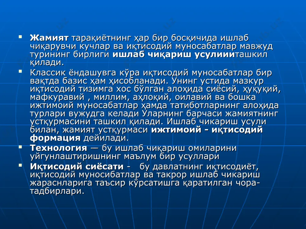 иқтисодийтизимлар вамулкчилик муносабатлари - Page 4