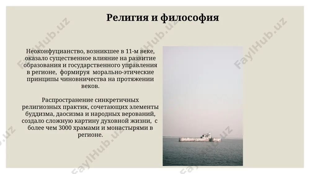 jemchujina vostoka - Page 4