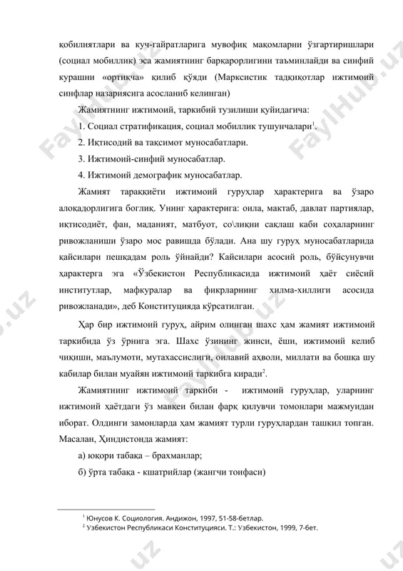 гиясининг синфлар ва синфий кураш назариясига зид бўлиб, жамиятнинг синфларга бўлинишининг асосий сабаби мулкий муносабатлардаги ҳолатни табиий-тарихий қонуният сифатида қарайди. бу синфларни ижтимоий қатламлар ва гуруҳларнинг маълумоти, психологик жиҳатлари, турмуш шароити, ижтимоий бандлик, даромади ва бошқа хусусиятлар билан фарқ қилади. акшлик социолог т.парсонс: «стратификация - ижтимоий тизим таркибий зиддиятининг асосий юзага келтирувчиси» деб, уни ривожлантирди. гарб мамлакатлари социологлари жамиятни «юқори», «ўрта», «қуйи» синф ва қатламлардан иборат деб талқин қилишади. масалан, гарбий германиялик социолог р.дарендорф жамиятни бошқарувчи ва бошқарилувчилар тоифасига бўлади. ўз навбатида бошқарувчилар тоифаси 2 гуруҳдан: а) мулкдор бошқарувчилар ва б) мулкдор бўлмаган бошқарувчилар - маъмурий бюрократ менеджерлардан иборат дейди. бошқарилувчилар тоифаси ҳам 2 га: юқори - «ишчи аристократияси» ва қуйи - малакаси паст даражада бўлгaн ишчилардан иборат бўлиб, бошқарувчилар ва ишчи аристократиясининг қўшилишидан шаклланмоқда, деб фикр билдиради. жамият ижтимоий таркиби турли ижтимоий бирликлар ўртасидаги ўзаро муносабатларни ҳам ифодалайди. масалан: - ижтимоий-синфий, гуруҳлараро (синфлар, ижтимоий табақалар, қатламалар); - ижтимоий-демографик (ёшлар, …