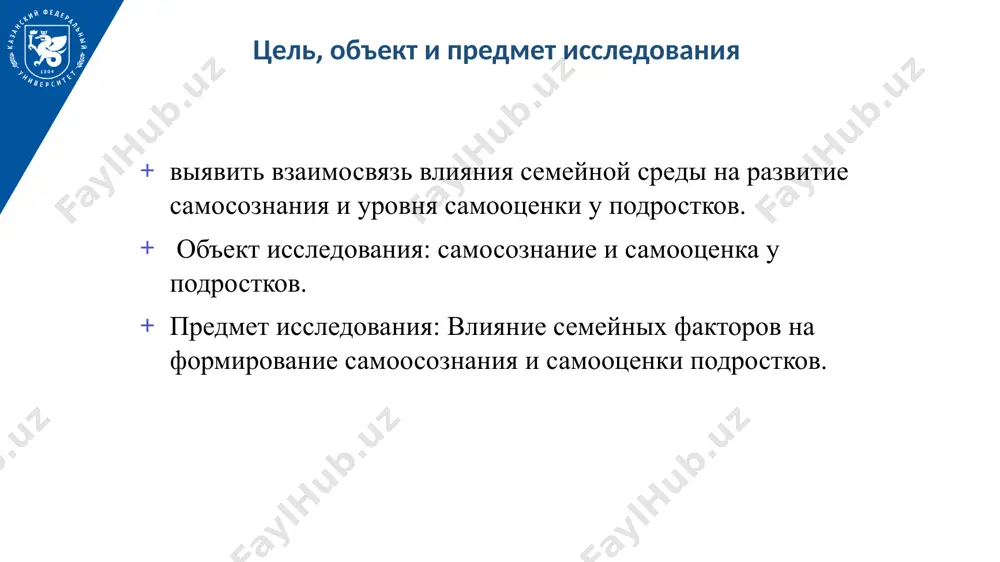 матова 2020 узбекские подростки 13–15 лет корреляционный анализ (r = 0.68, p<0.01) обнаружена сильная положительная связь между семейной поддержкой и самооценкой. т. исмоилова 2017 подростки, выросшие в различных типах семей связь между эмоциональным интеллектом и семейной атмосферой в теплых и доверительных семьях высокий уровень эмоционального интеллекта, устойчивости к стрессу и положительного "я-концепта". рисунок 1. стили воспитания и уровень самопонимания подростка. таблица 2. стили воспитания у уровни самоуважения. стиль воспитания уровень самоуважения особенности отношения родителей авторитетный высокий теплота, решительность, объясняющий контроль авторитарный низкий холодность, высокие требования, низкая эмоциональная поддержка пермиссивный (мягкий) средний или низкий безграничная свобода, отсутствие границ безразличный низкий игнорирование, отсутствие эмоциональной связи заключение проблема формирования самооценки и самоотношения в подростковом возрасте остаётся одной из ключевых в современной психологии развития. именно в этот период происходит активное становление личности, закладываются основы восприятия себя, своего места в обществе и своей ценности. подростковый возраст сопровождается эмоциональной нестабильностью, стремлением к независимости, переоценкой авторитетов и …
