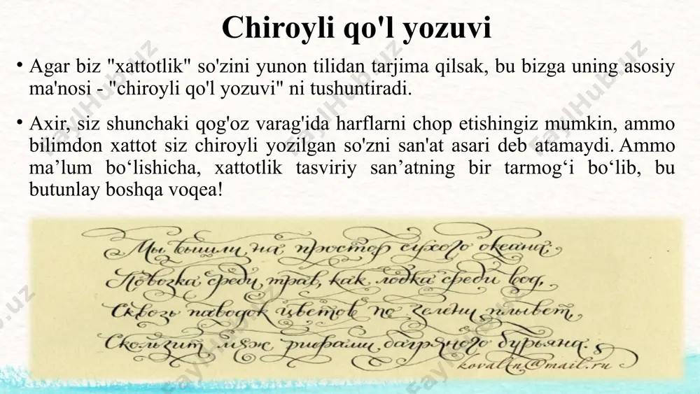 rivojlanish: fan va zamonaviy ta'lim salohiyati. - nashriyotchi: mtsns "fan va ta'lim", 2018 - p. 120-123. 6. volkogon v.s. kichik maktab o'quvchilarida xattotlik ko'nikmalarini shakllantirish // qozog'iston pedagogika jurnali. -№ 8, 2008 yil 7. goretskiy v.g., kiryushkin v.a., fedosova n.a. savodxonlik va yozishni o'rgatish bo'yicha uslubiy qo'llanma. - m.: ma'rifat, 2004 yil image8.png image9.png image10.png image11.png image12.png image13.png image14.png image15.png image16.png image17.png image18.png image19.png image20.png image1.jpeg