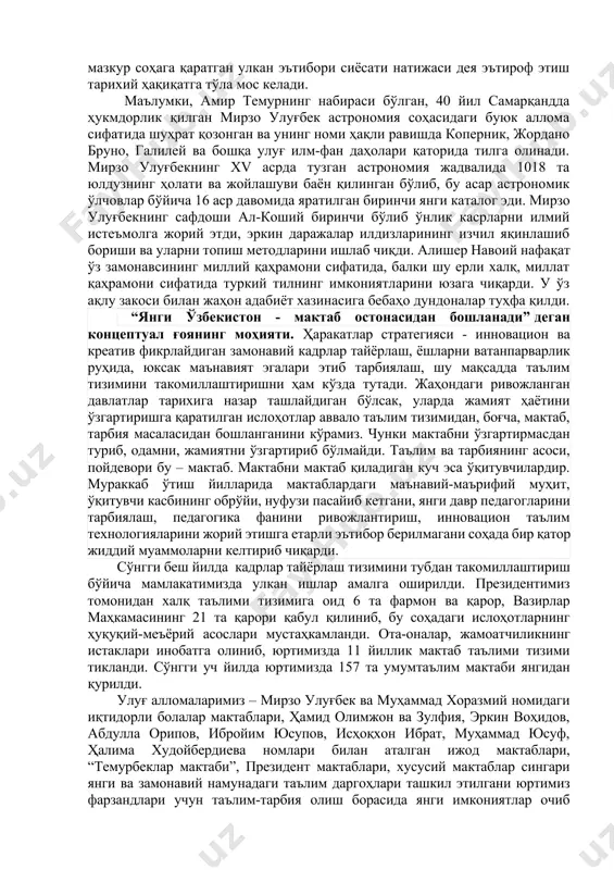 лари тарихида моддий ва маънавий ҳаётнинг ривожланишида олдинги даврларга нисбатан кескин юксалиш даври бўлди. мовароуннаҳр ҳудудида мустақил давлатларнинг ташкил топиши уларда сиёсий барқарорлик, иқтисодий ривожланиш ва маданий ҳаётнинг равнақига катта таъсир кўрсата бошлади. бухоро, самарқанд, гурганж ва марв каби шаҳарлар илм-фан ва маданият марказлари сифатида шаклланиб, ривожлана бошлади. дамашқ, қоҳира, бағдод, куфа, басра ва бошқа катта шаҳарларда ўрта осиёдан бориб фан, маданият тараққиётига ўз ҳиссасини қўшган аждодларимиз сони бу даврга келиб кўпая борди. бағдод шаҳри шарқнинг илм-фан маркази сифатида оламга танилди, чунки ix асрда бу ерда “байт ул-ҳикма” – (“донишмандлар уйи”) шарқнинг ўзига хос фанлар академияси ташкил этилган эди. бунга монанд ҳолда х аср охирларида хоразмда ҳам хоразмшоҳ маъмун даврида “донишмандлар уйи” – “байт ул-ҳикма”-“маъмун академияси” (хоразм академияси) ташкил топди. бу икки илм ўчоғларида шарқнинг машҳур ва маълум олиму-алломалари таҳсил олганлар. улар орасида аҳмад фарғоний, ал-хоразмий, беруний, ибн сино ва бошқа буюк алломаларнинг номлари бор. ўзбекистон халқлари тарихида амир темур …