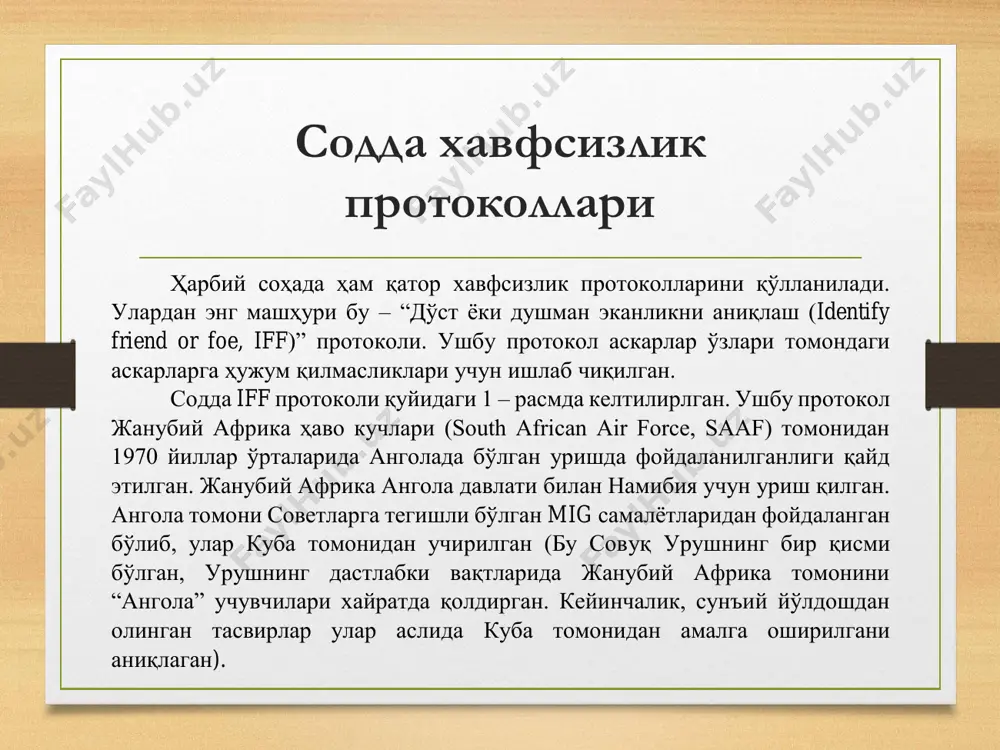 ширганда жиддий муаммолар вужудга келиши мумкин. тармоқ орқали аутентификациялаш амалга оширилганда бузғунчи учун имкониятлар ортади. тармоқ бўйлаб аутентификация хабарлари узатилганда бузғунчи томонидан уни қайта такрорланиши, қўшилиши, ўчириб ташлаш ёки хабарни ўзгартириш ҳолатлари бўлиши мумкин. аутентификация протоколлари биринчи кўринишдаги тармоқ орқали содда аутентификациялаш имконини берувчи протокол 3-расмда келтирилган. ушбу протокол учта хабар узатилишидан иборат бўлиб, дастлаб алиса боб билан алоқани ўрнатади ва унга ўз идентификаторини юборади. шундан сўнг, боб ундан ҳақиқийлигини таъминлашни талаб этади ва алиса унга ўз пароли билан жавоб беради. паролга асосан боб алисани аутентификациядан ўтказади. 3-расм. содда аутентификация протоколи аутентификация протоколлари ушбу протокол кўринишидан содда кўринсада, унда жиддий камчилик мавжуд. агар бузғунчи, триди, тармоқни кузатиш имконига эга бўлса, ушбу маълумотлардан қайта фойдаланиши мумкин. бунда триди маълумотлардан кейинчалик фойдаланиши мумкин бўлади (4-расм). ушбу такрорлаш ҳужуми жиддий муаммо олиб келади. 4-расм. такрорлаш ҳужуми аутентификация протоколлари 3-расмда келтирилган протокол билан боғлиқ бўлган муаммолардан яна бири бу паролнинг очиқ юборилишидир. агар триди …