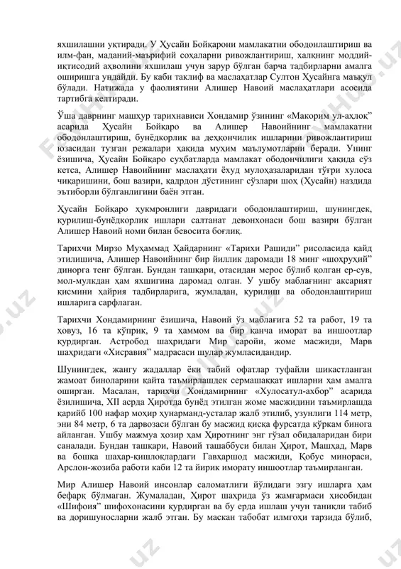 усаид мирзо ҳиротни эгаллагач, навоийни ўз рақибининг энг яқин дўсти бўлганлиги ҳамда шоирнинг оиласи ва қариндошлари алғов-далғов курашлар даврида ҳусайн мирзога садоқат билан хизмат қилганлиги боис ёш ижодкорга нисбатан адоватда бўлади. абусаид мирзо навоийнинг эл орасида шуҳрат топаётганидан хавфсирарди. унинг халқ ўртасида обрў-эътибор қозона бориши ҳокимият илдизига зарба бўлажагини биларди. бу хавфсираш туфайли, ҳатто, унинг ижодкор тоғалари мир сайид (қобилий) ва муҳаммад али (ўарибий)ни қатл эттиради. алишер навоийни эса марказдан йироқлаштириш ҳаракатида бўлади. унинг хоҳиши (шоирнинг ҳам истаги) билан навоий ҳиротни тарк этиб, маълум муддат самарқандда яшашга мажбур бўлади. алишер навоий самарқандда яшаган пайтларда ҳам илм-фан ва бадиий ижод билан машғул бўлади, икки йил мадраса таълимини олади. у машҳур олим абу лайс самарқандийдан сабоқ олади. жумладан, фалакиётшунослик, риёзиёт, ҳикматшунослик, муҳандислик каби илмларга қизиқиб, бу соҳаларда ҳам анча билимга эга бўлади. улуғбек раҳбарлигида вужудга келган расадхонани кўришга муяссар бўлади ва бу даргоҳ унда катта таассурот қолдиради. хуллас, шеърият мулкининг султони алишер …