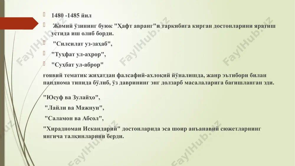 г агар халкка бешак дурур. билки, бу нафъ узингга купрак дурур. навоий дили, кузи, тили, сузи, узи пок ва соф булган, халк хурматига муносиб одамларни улуг инсон деб билади они башар хайлининг инсони бил, одамийлар одами они бил алишер навоий “қаноат” тўғрисида қаноат булоқдур- суви олган билан куримайди; хазинадир – нақдиси сочган билан камаймайди, екинзордир – уруғи иззат ва шавкат меваси беради; дарахтдир – шохи тортинчоқлик ва ҳурмат меваси етказади. кимки, қаноатга одатланса, шоҳ ва гадой борди-келдисидан озод бўлади... қаноат қўрғондир, у ерга кирсанг нафс ёмонлигидан қутуларсан, тоғликдир – у йерга чиқсанг душман ва дўстга қарамликдан халос бўларсан; тубанлашишдир – натижаси юксаклик; зориқишликдир – фойдаси еҳтиёцизлик уруғининг меваси фаровонлик... навоийнинг мактаб ва мадрасалар ривожига қўшган ҳиссаси ўрта асрнинг буюк адиби алишер навоийнинг туркийзабон халқлар, хусусан ўзбек халқининг маънавий равнақи ёълидаги мамлакат ободончилиги, ел-юртнинг фаровонлиги ёълидаги фаолияти беқиёсдир. мирзо муҳаммад ҳайдарнинг ёзишича, навоийнинг ҳар йилги даромади ўн саккиз минг “шоҳруҳий” динорга …