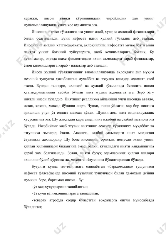онгли муносабатда бўлишига талабчанлигида ҳамда ўз ҳаётини гўзаллаштиришга масъул эканлигида (зигмунд фройд), ўз ҳавотири замирида буюк мақсадларга даъват этишда (жан пол сартр), ижтимоий ва иқтисодий кучлар қаршисида ожиз бўлмаслик, ўз қўли билан барпо этган нарсаларга сажда қилиб қолмаслик (эрих фром) тарзида изоҳламоқда. эндиликда техногенцивилизациянинг маркази ҳисобланган ва фақат кўринувчи борлиқнигина тан олган ғарб мутафаккирлари ҳам ҳулқий гўзаллигини такомиллаштиришда кўҳна шарқнинг аллақачон тажрибасидан ўтган ахлоқий муҳит муаммосига эътиборни қаратмоқда. шу боис улар инсоннинг маънавий хунуклашувидан қутилиш йўлини ахлоқий муҳит этосферани яратишдан иборат, деб билмоқдалар. бугунги кунга келиб ҳаётни фақат моддий ёки маънавий томонинигина ўзгартиришга интилиш, эътиборни фақат бир соҳага қаратиш билан кўзланган мақсадга эришиб бўлмаслиги ойдинлашмоқда. яъни, инсоннинг фақат маънавий гўзаллигига эътибор бериш, унинг жисмоний гўзаллигига путур етказади. айни пайтда, маънавий гўзаллик ҳисобига жисмоний гўзалликни улуғлаш инсониятни муқаррар тарзда муваффақиятсизликка олиб келиши мутафаккирлар томонидан эътироф этилмоқда. инсоният бугунги кунда глобаллашув жараёнларини бошидан кечирмоқда. шу боис ҳозирда инсоннинг маънавий ва жисмоний гўзаллигини …