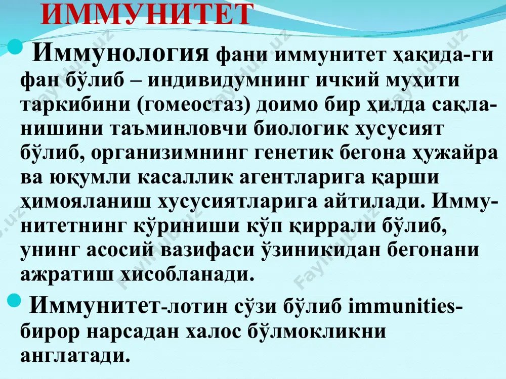 ет) махсус туғма турга хос генотипда сақланади сунний шароитда ҳосил қилинмайди орттирилган индивидуал специфик (махсус) сунний шароитда ҳосил қилади доимий эмас-йўқолиши мумкин ат ва сезгирлиги ошган лимфоцитлар ҳосил бўлади иммунитет турлари орттирилган иммунитет сунъий орттирилган табиий орттирилган актив инф.кейин пассив она сути орқали актив, вакци- нация орқали пассив, зардоб- дан сўнг антимикроб стерил ностерил антитоксик иммун реактивлик бу организмнинг антигенга нисбатан юкори махсусликка эга булган реакцияси тушинилади. хозирги вақтда иммунологик реактивликка 5 та махсус реакция формалари киради: 1. антителанинг ишлаб чиқилиши; 2. юқори сезувчанликнинг дархол юзага чиқадиган типи; 3. юқори сезувчанликнинг аста-секин юзага чиқадиган типи; 4. иммунологик хотира; 5. иммун толерантлик. номахсус ҳимоя факторлари бунга 4 та фактор киради: 1. хужайравий 2. гуморал 3. тўқимали 4. функционал хужайравий химоя фактори фагоцитоз бу ҳар-хил бегона ташқаридан тушган бўлакчаларни организмнинг махсус хужайралари билан қамраб олиб, кейинчалик хужайра ичидаги ферментлар ёрдамида уларни хазм қилиб юбориш процессига айтилади. фагоцитоз килишда асосан 2 хужайра популяцияси …
