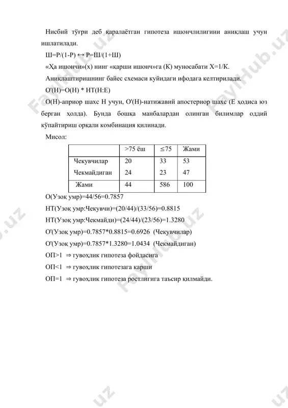 эксперт тизимлар ҳақида - Page 4