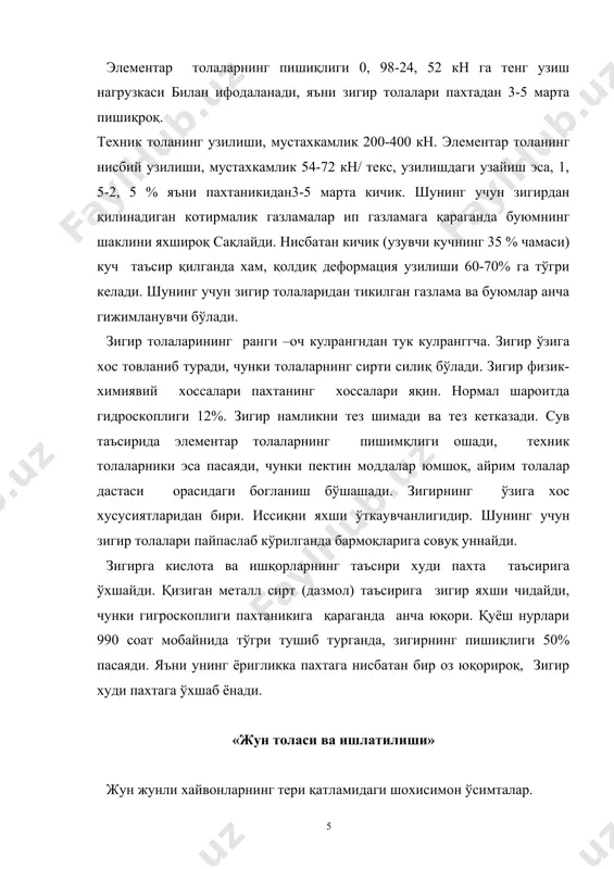 м дан узун) холларга бўлинади. жуннинг йўгонлиги (ингичкалиги) толанинг типига боглиқ бўлади хамда калава ип газламаларнинг хоссаларига ката таъсир қилади. қуруқ толалар узилиши пайтида 40% узаяди. тўлиқ узайишнинг анча (7% гача) улушини қайишқоқ ва юқори эластик деформациялар ташкил қилади, шунинг учун жун буюмлар унча гижимланмайди ва кўриниши яхши сақланади. майин жунли қўй жуни оқ, бироз оз саргиш, дагал ва ярим дагал жун кулранг, мала, қора рангида бўлиши мумкин. нормал шароитида майин жуннинг намлиги 18% дагал жунники 15%. бошқа толаларга нисбатан жуннинг гигроскоплиги юқори. у намликни секин кетказади. иссиқлик ва намлик таъсирида тола 60% гача ва ундан хам кўп узаядиган бўлиб қолади. хўллаб дазмолланганда чўзилувчанлигини ўзгартириш ва киришиш хусусиятига эга бўлганлиги учун жунни дазмоллаб қисқартириш, киришиш, чўзиш, декаровка қилиш мумкин. жунни амфотер хоссаларига эга, яъни кислоталар билан хам , ишқорлар билан хам таъсирланиши мумкин. тикланган жун тўқимачилик саноатида, хайвонлардан қирқиб олинадиган жундан ташқари, арзон мовут газламалар тайёрлаш учун аралашма таркибига завода …