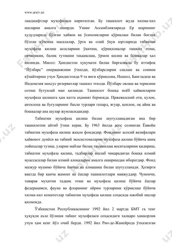 и ичимлик суви билан таъминлаш, уларга тиббий ёрдам кўрсатиш ҳамкорликни асосий манбаларидан ҳисобланади. жаҳон банки, европа хавфсизлик ва ҳамкорлик тараққиёти (обсе) ва бошқалар ушбу экологик масалани ҳал қилиш ишига катта ҳисса қўшдилар. ўзбекистондаги нодавлат ташкилот экология ва саломатлик фонди “экосан” экологик масалаларни ҳал қилишда халқаро ҳамкорликни мувофиқлаштириш ишига ўз ҳиссасини қўшмоқда. мдҳ мамлакатлари келишувига биноан табиатни муҳофаза қилиш соҳасидаги ҳамкорлик 1992 йил тузилган давлатлараро экологик иттифоқ (дэи) орқали амалга оширилди. экология ва табиатни муҳофаза қилиш муаммоларини ҳал қилишда ўзбекистон республикаси миллий осиё давлатлари, осиё, европа, америка ва тинч океани регионал мамлакатлари билан икки томонлама ва кўп томонлама ҳамкорликни ривожлантирмоқда. халқаро ҳамкорликни оширишда экологик таълим ва тарбияга ҳам алоҳида эътибор берилади. экологик билимлар турли ахборот воситалари орқали оммалаштирилади. умумтаълим мактаблари ва олий ўқув юртларида таълим ва тарбия беришни амалга ошириш мақсадида маълум тадбирлар амалга оширилмоқда. экология ва табиатдан фойдаланиш ихтисослиги йўналишида мутахассислар тайёрлана бошланган. ушбу йўналишда ўзбекистон республикаси фа муассасаларида, олий …