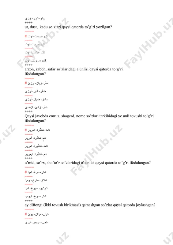 == امبار پمنبه تمنبل ==== امبار پمبه تمبل ==== انمبار پنمبه تنمبل ++++ zabon-e forsi, ruznome-ye divori, g’azo-ye shirin izofiy birikmalarining to’g’ri imlosi qaysi qatorda berilgan? ==== # زبانِ فارسی روزنامهء دیواری غذای شیرین ==== زبان فارسی روزنامهِ دیواری غذاِ شیرین ==== زبانء فارسی روزنامهء دیوار غذأ شیرین ی ==== زبانِ فارسی روزنامهِ دیواری غذاِ شیرین ++++ dono, doneshju, navisande so’zlariga – on ko’plik qo’shimchasi imlo jihatidan qaysi qatorda to’g’ri qo’shilgan? ==== # دانایان دانشجویان نویسندگان ==== داناگان دانشجوگان نویسندگان ==== داناآن دانشجوآن نویسندآن ==== دانایان دانشجویان نویسندیان ++++ dust, xone, ru so’zlariga 1-shaxs, birlik shaklidagi egalik qo’shimchasi qaysi qatorda imlo jihatidan to’g’ri qo’shilgan? ==== # دوستم خانه ام رویم ==== دوست ام خانه ام روام ==== دوستم خانه ام روام ==== دوست یم خانه یم رویم ++++ ketob, bini, g’azo so’zlariga 1-shaxs, ko’plik shaklidagi egalik qo’shimchasi qaysi qatorda imlo jihatidan to’g’ri qo’shilgan? ==== # کتابمان بینی یمان غذایمان ==== …