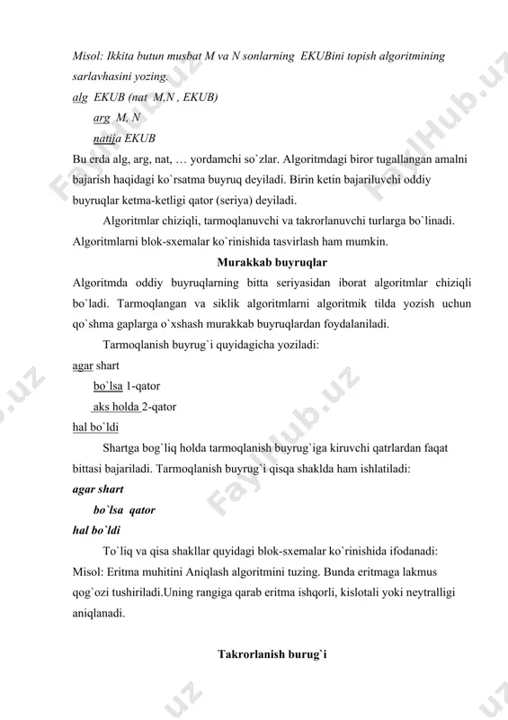 istalgan so`zlarni ham ishlatish mumkin. masalan, ko`paytma, qadamlar soni va xakozo. qiymatlari matnlardan iborat kattaliklar matnli kattaliklar dеyiladi. uzgaruvchilarning tiplari qisqacha nat, but, haq, harf va hokazo so`zlar bilan bеlgilanadi. oraliq kattaliklar. misol: kvadrat tеnglamani еchish algoritmini yozing. alg kvt (haq a,b,c, x1,x2, harf u ) arg a,b,c natija x1,x2, u boshl haq d d:=b^2-4ac agar d y bo`lsa x:=x-y aks xolda u:=y-x xal buldi so tam murakkab shartlar ifodani hisoblash algoritmi tuzilsin. alg misol (haq x,y harf r) arg x natija y,p boshl nat x,y agar x=0 yoki x=1 bo`lsa p:=”y ning qiymati aniqlanmagan” aks xolda p:=”y ning qiymati aniqlangan” xal buldi tam bu algoritmda x=0 yoki x=1 shart murakkab shart dеyiladi. murakkab shartlarni yozish uchun va, yoki, emas xizmatchi so`zlaridan foydalaniladi. a va b shartlar dеsak, a ham b ham o`rinli bo`lsa a va b shart o`rinli. foydalanilgan adabiyotlar ruyxati. 1. n.kultin samouchitеl programmirovaniе v turbo pascal 7.0 …