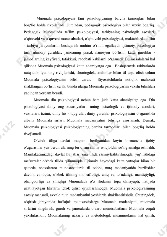 oqda, о‘zbek tilining mо‘saffoligi, aniq va lо‘ndaligi, mantiqiyligi, ohangdorligi va silliqligi muomalada о‘z ifodasini topa olmayapti, natijada uzatilayotgan fikrlarni idrok qilish qiyinlashmoqda. muomala psixologiyasining asosiy maqsadi, avvalo nutq madaniyatini yoshlarda shakllantirishdir. shuningdek, о‘qitish jarayonida bо‘lajak mutaxassislarga muomala madaniyati, muomala sirlarini singdirish, guruh va jamoalarda о‘zaro munosabatlarni muomala orqali yaxshilashdir. muomalaning nazariy va metodologik muammolarini hal qilish, muomalani nutq bilan birgalikda rivojlanishini ta’minlash fanning asosiy maqsadini tashkil qiladi. muomala psixologiyasining asosiy vazifalari quyidagilarda о‘z ifodasini topadi: 1) hamqorlikdagi faoliyat jarayonida shaxslararo о‘zaro ta’sir va muomala qonuniyatlarini о‘rganish; 2) sharq allomalarining muomala haqidagi qarashlarini tahlil qilish; 3) talabani faollikka undovchi muomalaviy imkoniyatlari mavjudligini ta’kidlab о‘tish; 4) talabalarda kasbiy layoqatni faollashtirishga qaratilgan muomalani shakllantirish; 5) shaxslararo munosabatlarni muvofiqlashtirishda muomalaning rolini orttirish; 6) о‘zaro ta’sir etishning ayrim oqibatlarini hisobga olish. biz bо‘lajak mutaxassislarda quyidagi muomala xususiyatlarini shakllantirishimiz zarur: — muomala madaniyatining nazariy asoslarini; — shaxslararo munosabatlar qonuniyatlarini; — pedagogik muomalaning qonuniyatlarini; — oilada, guruh …