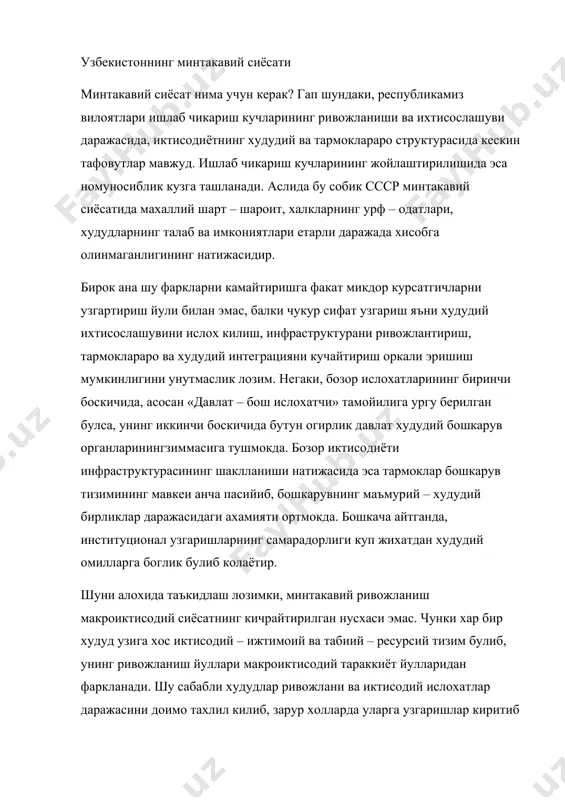 чикаришдаги улуши 9.4 %ни ташкил этган булса, 1996 йилда бу курсатгич 7% га тушиб колди. бугунги кунда ушбу вилоятлар иктисодий салохияни жонлантириш минтакавий сиёсатнинг мухим вазифаларидан биридир. минтакаларнинг йирик шахарларида саноат, асосан мавжуд корхоналар негизида кушма корхоналар ва янги ишлаб чикариш кувватларини ишга тушириш хисобига ривожланмокда. масалан, тошкент шахрида мавжуд электрон саноати корхоналари асосан жанубий кореянинг «дэу» компанияси билан хамкорликда кушма корхоналар тузилди. фаргона шахрида германиянинг «саламандра» фирмаси кумагида «узсаламан» кушма корхонаси фаолият курсата бошлади. тошкент, олмалик, чирчик, фаргона, кукон, андижон, наманган, янгийул шахарларида эса истеъмол моллари ишлаб чикариш йулга куйилди. шу билан бирга, янги саноат корхоналарнинг асосий кисми табиий, кишлок хужалик ва мехнат ресурсларига бой минтакаларда урта ва кичик шахарларда барпо этилаётганини айтиб утиш жоиз. туйтепа ва тошлок шахарларида жанубий корея билан хамкорликда курилган йирик тукимачилик комбинатлари, кораколпогистон республикасининг бир канча йирик шахарларидатуркия фирмалари билан хамкорликда ишга туришилган тукимачилик саноати корхоналари, коровулбозор нефтни кайта ишлаш заводи, навоий вилоятида акшнинг …