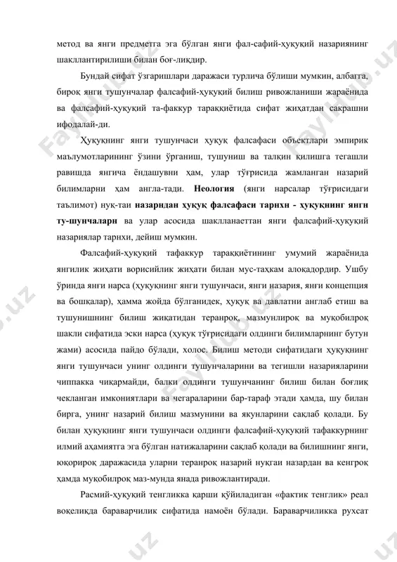 ш ва бараварчиликни тақиқлаш «фактик тенглик»нинг ўз позитив принципи ва муайян позитив мазмуни йўқ, шу сабабли турли даврлар ва ҳар хил вазиятларда «фактик тенглик» талаби ушбу талаб билан тарихан қайси аниқ ҳуқуқ ва расман-ҳуқуқий тенглик инкор этилишига боғлиқ равишда бараварчиликнинг ҳар хил (платонча, руссоча, утопик-коммунистик, марксча-социалистик ва ҳоказо) версияларини назарда тутади. марксча-социалистик бараварчиликнинг мазмуни шуки, марксизмга мувофиқ расман тенглик - бу буржуа ҳуқуқи, буржуа «тенг ҳуқуқи» (марксизмга биноан, у коммунизмнинг биринчи босқичида умумлаштирилган ишлаб чиқариш воситаларига нисбатан бартараф этилган, бироқ индивидуаллаштиришга қодирдир. ҳуқуқнинг бутун соционорматив тизимдаги белгиловчи аҳамияти тарихий жиҳатдан ижтимоий ва маънавий ривожланишнинг шундай даврига (айнан - буржуа даврига) мос келадики, бунда ижтимоий онг тизимида ҳуқуқий онг (юридик дунёқараш) етакчи роль ўйнай бошлайди, илгари бундай ролни мифология (соционорматав тартибга солувчининг қарор топиши даврида), сўнг дин (қадимги даврда ва ўрта асрларда), сўнгра, янги даврда эса - ахлоқ ва сиёсат ўйнаган эди. ижтимоий онг турли шакллари ва тегишли равишда ижтимоий нормалар …
