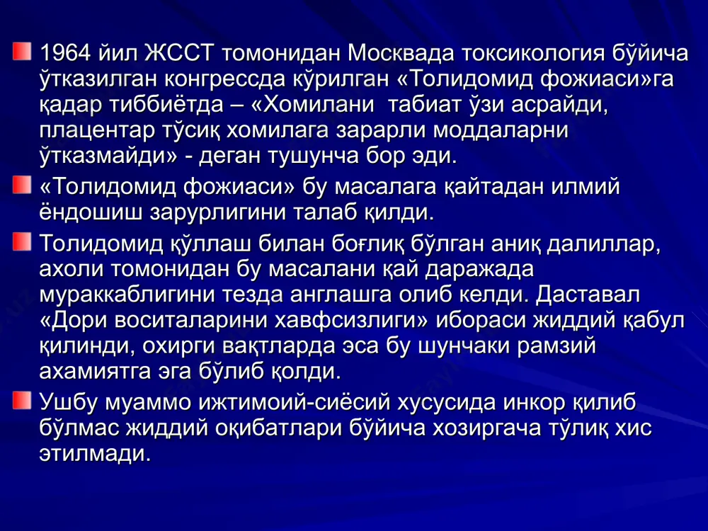 ашда қўлланиладиган дв 19%, гинекологик антиинфдкцион препаратлар 18%, ўрви даволашда ишлатиладиган дв 17%, гемопоэтик препаратлар 16%, аналгетиклар 15% ва систем абп - 15% холатда тавсия этилган. д ва х fda категориясидаги дв дан: гестогенлар +эстрадиол, бензодиазепинлар, контрацептивлар (хомиладорликни 1- хафтасида) а ва д витаминлари юқори миқдорларда тетрацикликлар, антитиреоидлар, тутқаноқга қарши дв, диуретиклар, метадон ва эрготамин тавсия этилган. 2003-2004 йил россиянинг 6 та шахрида ўтказилган текширувларда 543 та хомиладор аёлларни хаммасига (100%) дори восита тавсия қилингани аниқланган поливитаминлар 92,4%, темир препаратлари 80,9%, спазмолитиклар 70,7%, махаллий гинекологик абп 50,3%, минераллар 48,6%, диуретиклар 47,7%, антиагрегантлар 46,2%, фитопрепаратлар 43,8% жигар ва ўт йўлларига таъсир қилувчи дв 40,1% ташкил қилган. клиник фармакология кафедраси ходимлари томонидан андижон вилоятини 4 та туғруқ комплексларида (2 та шахар ва 2 та туман) 1048 та хомиладорни фармакотерапиясини ретроспектив тахлил қилиб чиқилди. фармакотерапия жараёнида 30 хил (темир препаратлари, поливитаминлар, спазмолитиклар, антигистамин препаратлари, антигипертензив, махаллий ва систем абп, замбуруғга қарши дв, гормонлар …