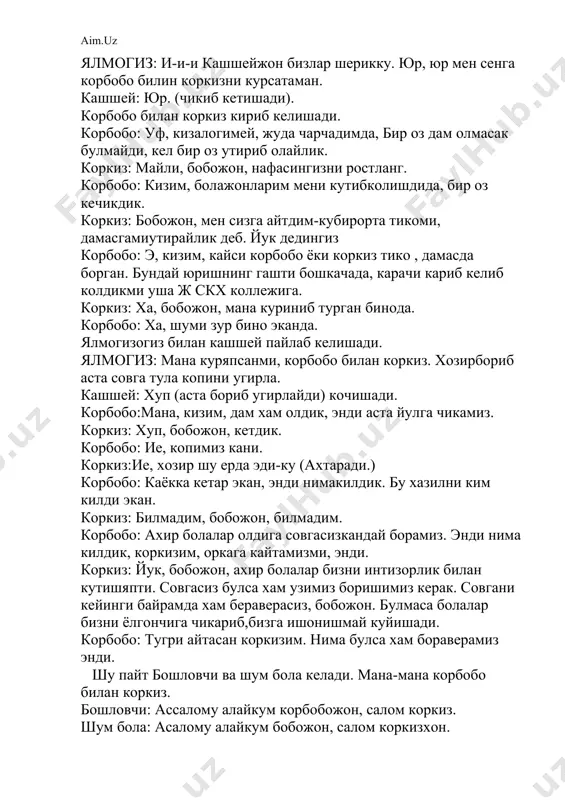 тико , дамасда борган. бундай юришнинг гашти бошкачада, карачи кариб келиб колдикми уша ж скх коллежига. коркиз: ха, бобожон, мана куриниб турган бинода. корбобо: ха, шуми зур бино эканда. ялмогизогиз билан кашшей пайлаб келишади. ялмогиз: мана куряпсанми, корбобо билан коркиз. хозирбориб аста совга тула копини угирла. кашшей: хуп (аста бориб угирлайди) кочишади. корбобо:мана, кизим, дам хам олдик, энди аста йулга чикамиз. коркиз: хуп, бобожон, кетдик. корбобо: ие, копимиз кани. коркиз:ие, хозир шу ерда эди-ку (ахтаради.) корбобо: каёкка кетар экан, энди нимакилдик. бу хазилни ким килди экан. коркиз: билмадим, бобожон, билмадим. корбобо: ахир болалар олдига совгасизкандай борамиз. энди нима килдик, коркизим, оркага кайтамизми, энди. коркиз: йук, бобожон, ахир болалар бизни интизорлик билан кутишяпти. совгасиз булса хам узимиз боришимиз керак. совгани кейинги байрамда хам бераверасиз, бобожон. булмаса болалар бизни ёлгончига чикариб,бизга ишонишмай куйишади. корбобо: тугри айтасан коркизим. нима булса хам бораверамиз энди. шу пайт бошловчи ва шум бола келади. мана-мана корбобо билан …