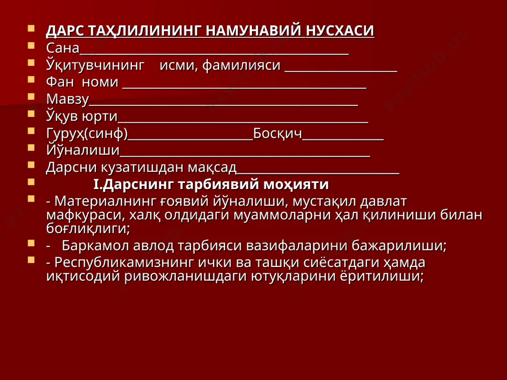 дарс таҳлили - Page 4