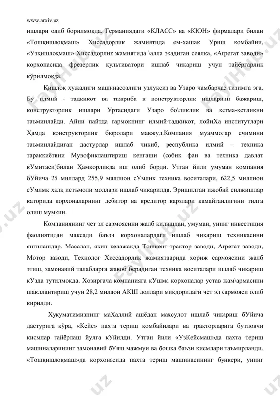 утган йили «узкейсмаш»да пахта териш машиналарининг замонавий буяш мажмуи ва бошка баъзи кисмлари таъмирланди. «тошқишлоқмаш»да корхонасида пахта териш машинасининг бункери, унинг баъзи кисмларини ишлаб чикариш узлаштирилди.тармок техникаси учун гидроцилиндрлар тайёрлайдиган чет эл дастгохи сотиб олинмокда. агросаноат мажмуи ривожланишининг асосий муаммолари агросаноат мажмуи (асм) - қишлоқ хужалик махсулотларини етиштириш, саклаш, кайта ишлаш ва истеъмолчиларга етказиб бериш билан банд бўлган халқ хужалиги тармокларининг жамланмасидир. асмга кирувчи тармокларнинг барчаси пировард натижада мухим вазифани мамлакатни озик-овкат ва қишлоқ хужалик хом ашёси билан таъминлаш вазифасини бажаради. асм таркибида учта соха ажралиб туради: · қишлоқ хужалиги ва унга алокадор тармоклар учун ишлаб чикариш воситалари етказиб берадиган, шунингдек, қишлоқ хужалигига ишлаб-чикариш техника хизмати кўрсатадиган саноат тармоклари (масалан, қишлоқ хужалиги машинасозлиги); · қишлоқ хужалигининг узи; · қишлоқ хужалик махсулотларини кайта ишлаш ва истеъмолчиларга етказиб бериш (тайёрлаш, саклаш, кайта ишлаш, ташиш, сотиш) билан банд бўлган тармоклар. бозор иқтисодиёти шароитида бу инфратузилмани ривожлантириш мамлакат аҳолиси эхтиёжини кондирш билан бир каторда …