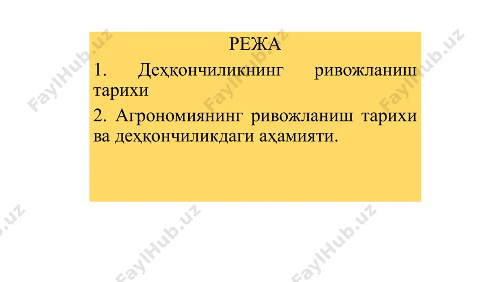 қ эмас. илмий изланишлар шуни кўрсатдики, замонавий одам африкада 200.000 йил авал яшаган. африкадан одам европа ва осиёга миграция қилган. осиёдан эса бир неча маротаба кўчган, эртанги одамлар сибирни кезиб ўтишни яхши кўрар эди, хозирги кунда аляска 20.000 дан 25.000 гача йиллар давомида охирги музлик даври шимолий америка (расм 1-1). саёҳат кичик қайиклар ёки ер орқали бўлиши мумкин эди. миллион музликлар пайдо бўлиб, сув сатҳини пасайтириб юборди ва беренг бўғози ҳосил бўлди. 18 миль (29 километр) аляскани кезиб ўтиб, бу ерларда энди кучманчи халқ яшайди.2 деҳқончиликда ўғит қўллаш тарихи узун. бу амалиёт қадимги рим, юнон, миср даврида бошланган. у пайтларда ўғитлар деҳқонлар тажрибасидан келиб чиқиб қўлланилган бўлиб, ўғит қўллаш зарурлиги илмий асос ва тушунчага эга бўлмаган. масалан, қадимги римликлар ўрмондан ажратиб олинган ерларга чорва молларининг ахлатларидан ташқари кул, гипс, оҳак ва мергель каби минерал моддаларни ҳам солиш лозимлигини яхши билганлар. тупроқнинг типларига қараб мергелнинг турли хилларини қўллаш яхши натижа беришини …