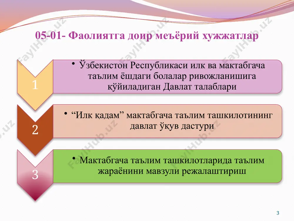 rida pedagoglarining zamonaviy pedagogik texnologiyalari asosida ishni tashkil etish, rivojlantiruvchi ta'lim muhitini faollashtirish. 11 1. o'quv yili uchun yillik vazifalarni rejalashtirish 12 o'quv yili uchun yillik vazifalarni rejalashtirish guruxda o'zbekiston respublikasining “ilk va maktabgacha yoshdagi bolalarga qo'yiladigan davlat talablari va “ilk kadam” davlat o'quv dasturi asosida ta'lim-tarbiya jarayonini tashkil etish. izoh: bolalar faoliyatini tashkil etishda (ertalabki doirada o'tkaziladigan faoliyat turlarida, kunning birinchi yarmida o'tkaziladigan faoliyat turlarida, ya'ni mashg'ulotlar jarayonida va sayr paytida. kunning ikkinchi yarmida, ya'ni yakka ishlash, badiiy adabiyot, mexnat, o'yinlar paytida) “ilk kadam” o'quv dasturi va “davlat talablar”dan foydalanish kerak. guruhda qulay muxit yaratish. izoh: maktabgacha ta'lim tashkilotlarini bola yoshiga mos o'yinchoqlar, bola yoshiga mos o'quv dasturlar, tarqatma materiallar, mebel jixozlar va akt texnik vositalar bilan jixozlash me'yorlari asosida maktabgacha ta'lim tashkilotlari turli yosh guruxlarida rivojlantiruvchi muxit shunday tarzda yaratilishi kerakki, u bolaga mustaqil tanlash imkonini beradi. gurux xonasi yorug', keng va toza bo'lishi kerak, mashg'ulotlarga kerakli bo'lgan …