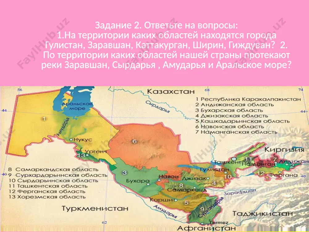 аседаний олий мажлиса, во время проведения встреч и проводов глав государств, во время проведения торжественных мероприятий и праздников) какими знаками уважения сопровождается исполнение государственного гимна? (все присутствующие встают, а военные дают честь или салютуют оружием) задание 10. определите соответствие пословиц и крылатых выражений, запишите их в тетради и выучите. родимая сторона- весь век плачут отечество славлю, которое есть, не жалей своей жизни семью потерявшие семь лет плачут, родину потерявшие значит любить людей, землю, природу любить родину символ мира человек без родины, мать, чужая – мачеха белый голубь- но трижды- которое будет для блага родины что соловей без песни задание 11. прочитайте текст, обратите внимание на выделенные слова и словосочетания, переведите их на родной язык в солнечный хороший день пролетаем над регистаном. каждый день на площадь приезжают люди. не удивляйтесь, если услышите здесь разноязычную речь. регистан – первое место, куда направляется приехавший в самарканд. отсюда начинается знакомство с удивительным городом. минутах …