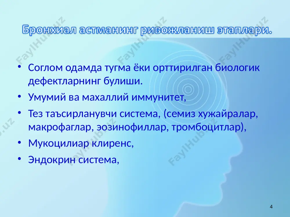 , куришман бурамаси, шарко-лейден кристаллари аникланилади. * дорилар икки гурухга булинади: шошилинч ёрдам курсатиш учун (киска таъсир килувчи бронх-кенгайтирувчилар) базис даволаш учун (яллигланишга карши ва узок таъсир кулувчи бронх кенгайтирувчилар) * * 1. беморларни укитиш 2. огирлик даражасини бахолаш ва кузатиш 3. хавф омиллари таъсиридан сакланиш 4. сурункали беморларни даволаш режасини тузиш: катталарда ва болаларда 5. хуружларни даволаш режасини тузиш 6. кейинги регуляр кузатувни амалга ошириш астмани даволашда 6 этапли дастур * * бронходилятаторлар талабга караб киска таъсир этувчи в2-стимуляторлар(суткасига 1 махал) ингаляцион сальбутамол(вентолин) 5 мг ёки тербуталин 10 мг 1-2 нафас * киска таъсир килувчи в2-стимуляторлар талабга караб ингаляцион кортикостероидларни стандарт дозаларда регуляр кабул килиш : будесонид ёки бекламетазон ёки регуляр - кромолин (интал) ёки недокромил кромолин ёки недокромилни стероид ингаляторларнинг стандарт дозаларига агар эффект булмаса алмаштириш * киска таъсир этувчи в2-стимуляторлар талабга караб регуляр ингаляцион кслар стандарт дозаларда плюс регуляр узок таъсир килувчи ингаляцион в2 стимуляторлар(сальмотерол 50мкг*2р/сут ёки …