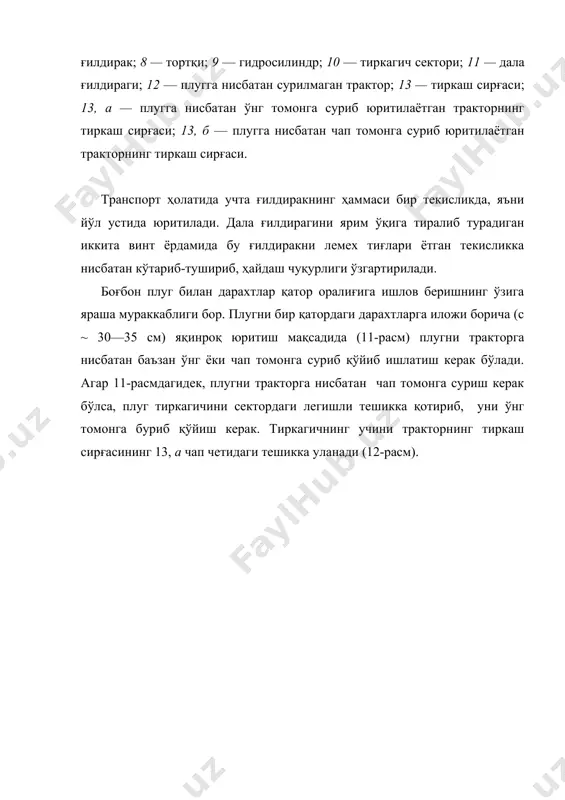боғбоп плуглар - Page 5