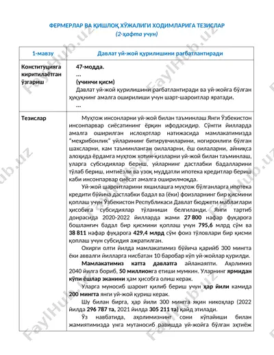 фермерлар ва қишлоқ ҳўжалиги ҳодимларига тезислар — DOCX