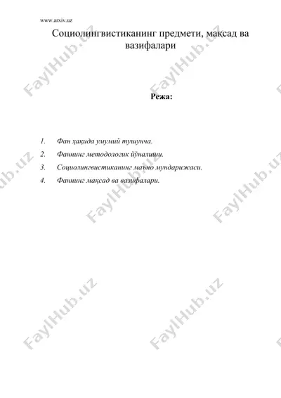 социолингвистиканинг предмети, мақсад ва вазифалари — DOC