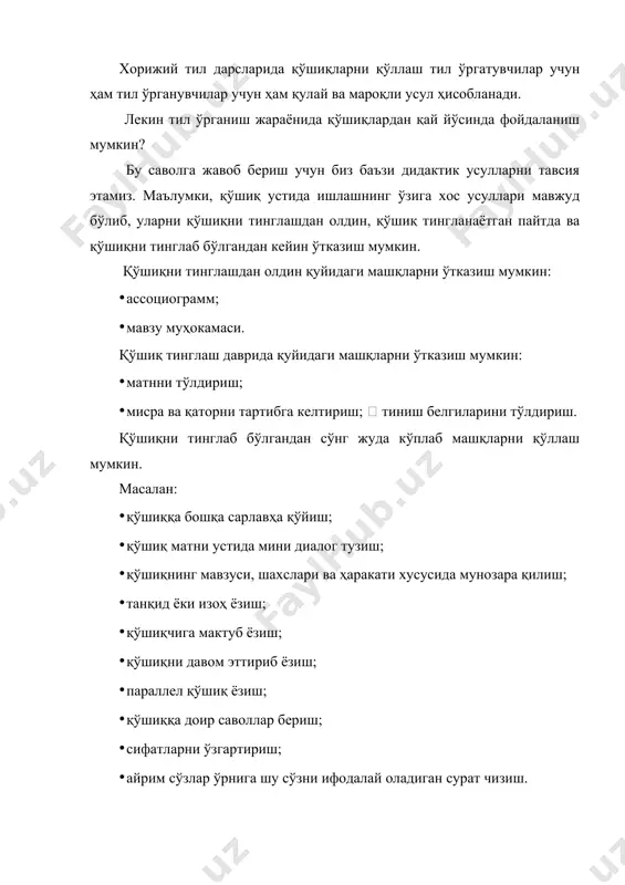 и, кутубхона ёки интернетдан маълум бир режа асосида фойдаланишдир. замонавий чет тилини “лойиҳа” усули асосида ўрганиш юқори баҳоланади. бундан ташқари «лойиҳа» сўзини мунозара, келишувларга йўналтирилган ва ўргатиш ва ўрганишда дарс марказида ўқувчи турган шакли сифатида қабул қилинади. шу маънода ушбу тушунча европа давлатларида ўтган асрнинг охирги ўн йилликларидан бошлаб қўлланила бошлаган бўлса, бизнинг мамлакатимизда эса ушбу маънодаги “лойиҳа” сўзи бутунлай янги маънода қўлланган десак янглишмаймиз. лойиҳа усули дарснинг алоҳида шакли сифатида, ўқитувчи ва ўқувчилар томонидан биргаликда режалаштирилиб, маълум бир мақсадга йўналтирилади. фақатгина назарий эмас, балки амалий жиҳатдан ҳам ноанъанавий дарслардан фарқланади. лойиҳа дарси бу фаол ўрганиш демакдир ва ўқувчиларнинг ўзлари бу жараёнда шахсий тажриба орттирадилар. ўқитувчи эса бунда ёрдамчи, қўшимча материаллар таклиф қилувчи ва гуруҳ ишлари жараёнининг модератори вазифасини ўтайди. лойиҳа дарснинг мазмуни гуруҳлар томонидан эркин танланади, тизимлаштирилади, услубий жиҳатдан амалга оширилиши ва материаллар тайёрлаш бир-бирига мувофиқлаштирилади ва вақтни белгилаш эркин амалга оширилади. лойиҳа дарсни эркин ўрганишнинг олий шакли деб …